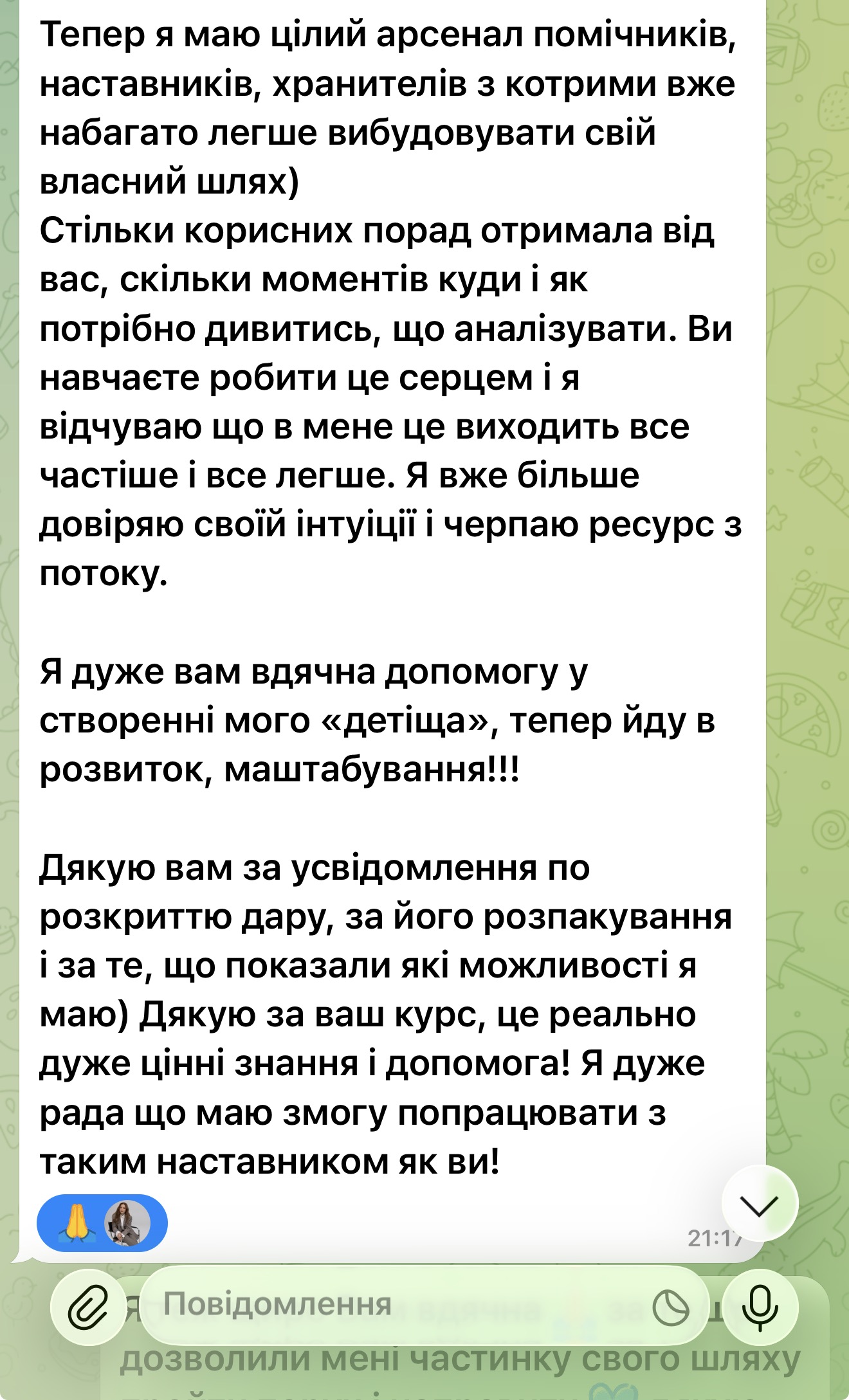 Відгук учасниці курсу DAR