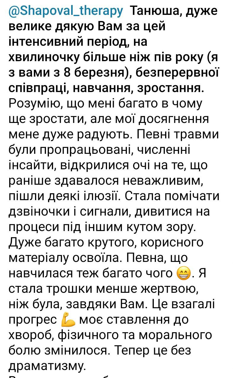 Відгук учасниці 3