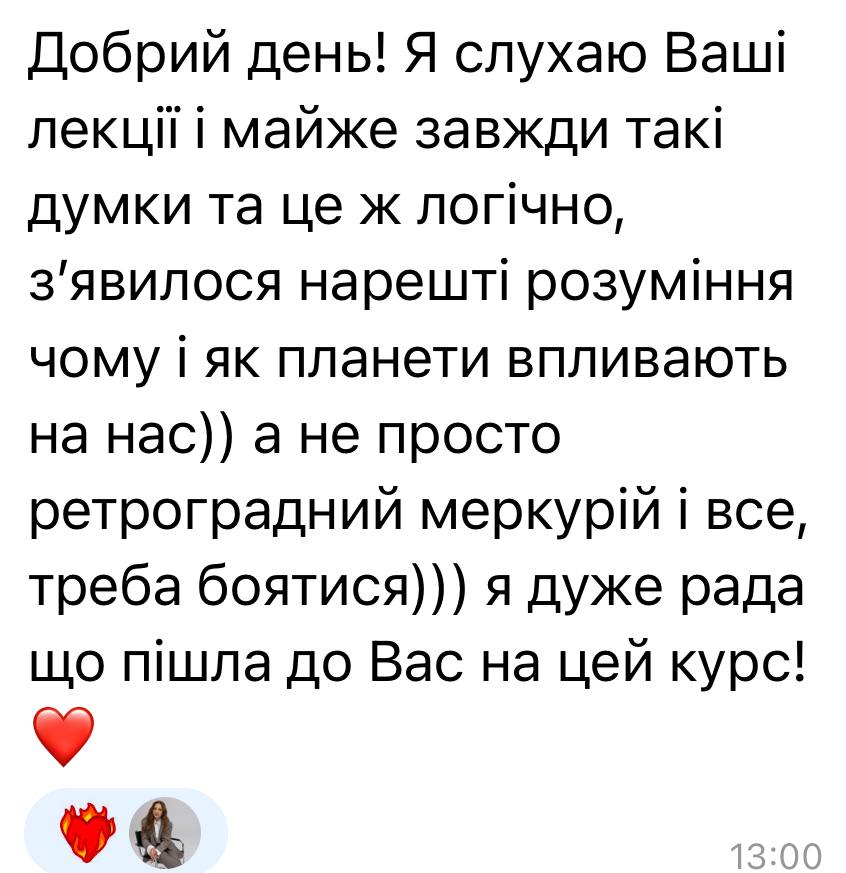 Відгук учасниці курсу DAR