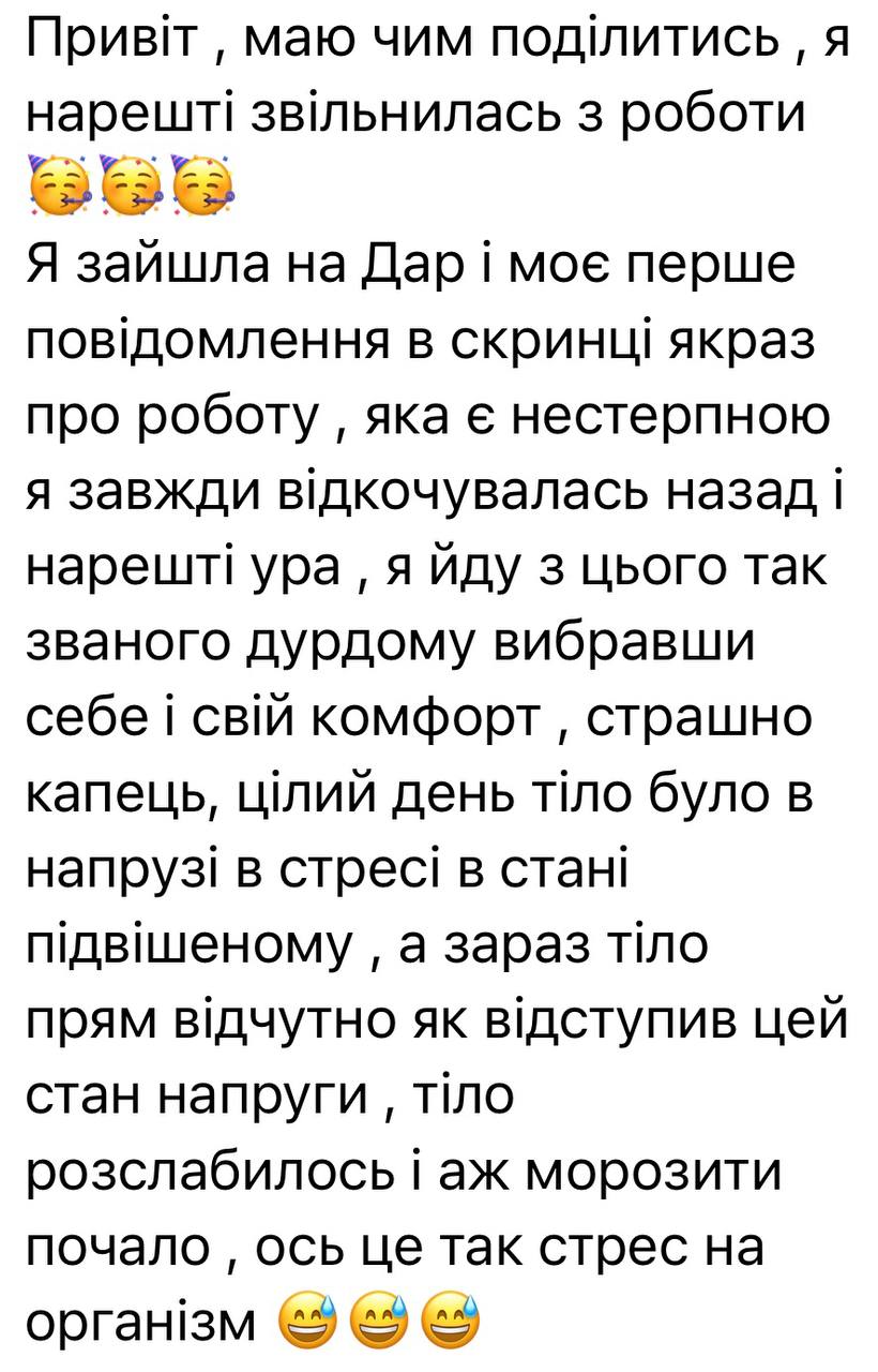 Відгук учасниці 5