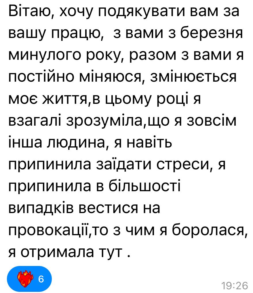 Відгук учасниці курсу DAR