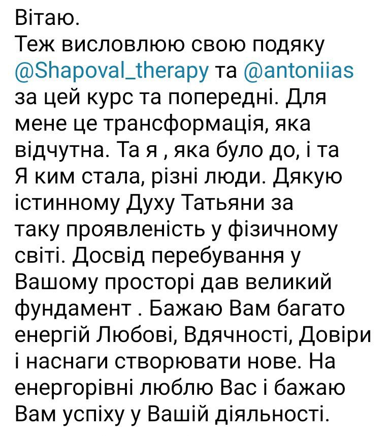 Відгук учасниці курсу DAR