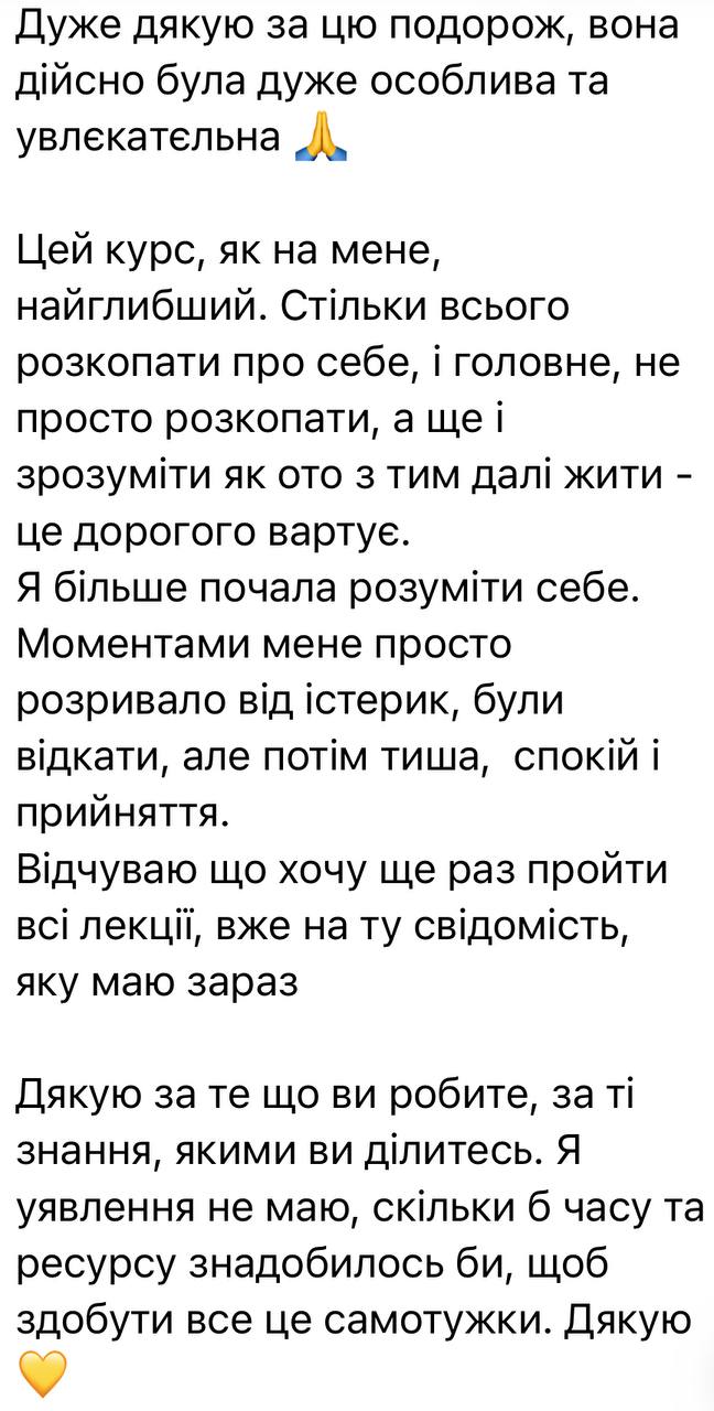 Відгук учасниці 9
